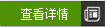 项目合作\投标授权\独家代理