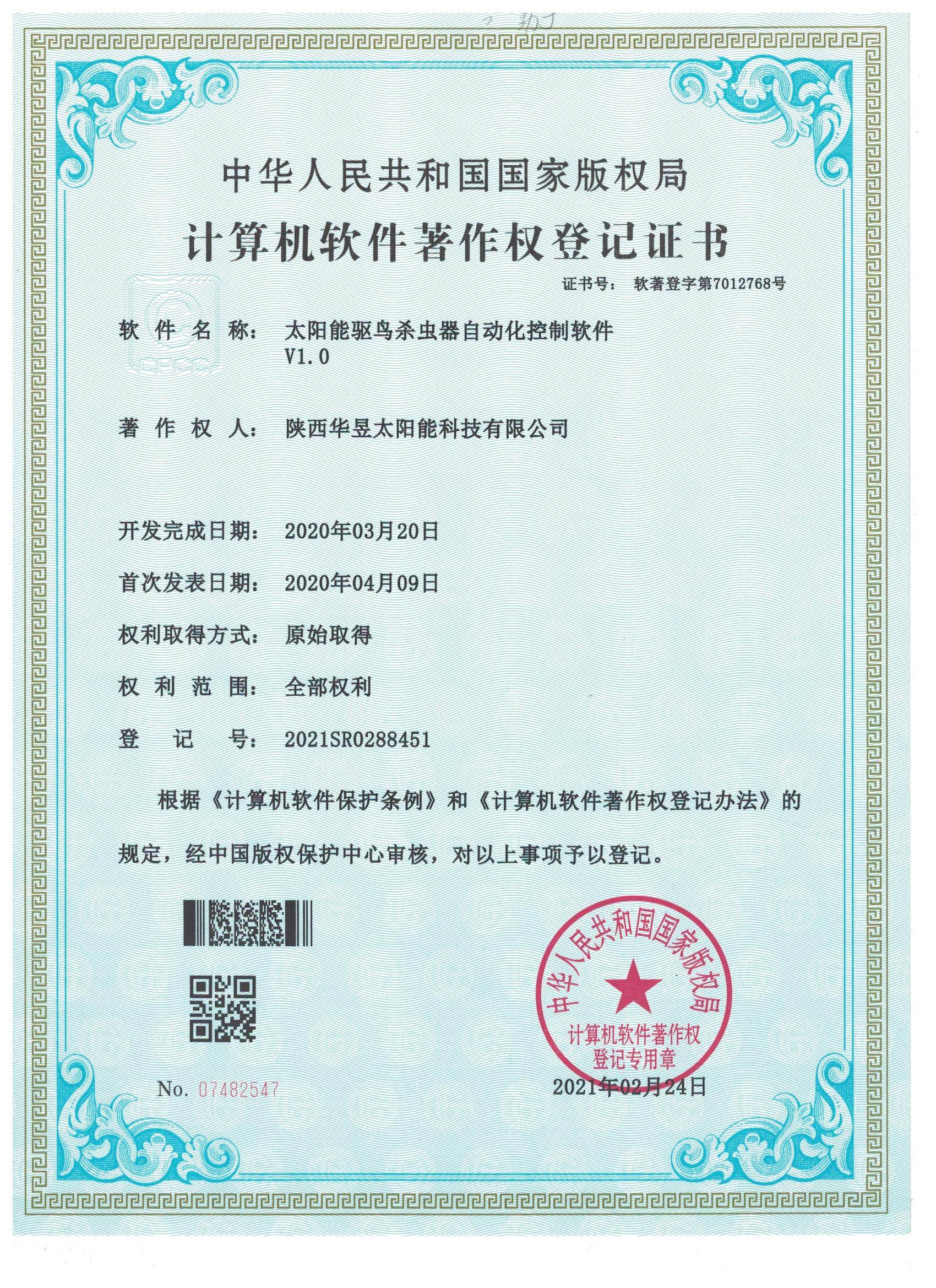 产品专利证书三