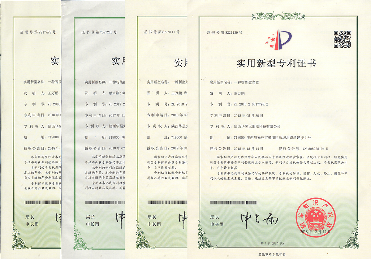 产品专利证书